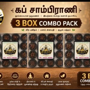 ஸ்ரீ லட்சுமி cup sambrani