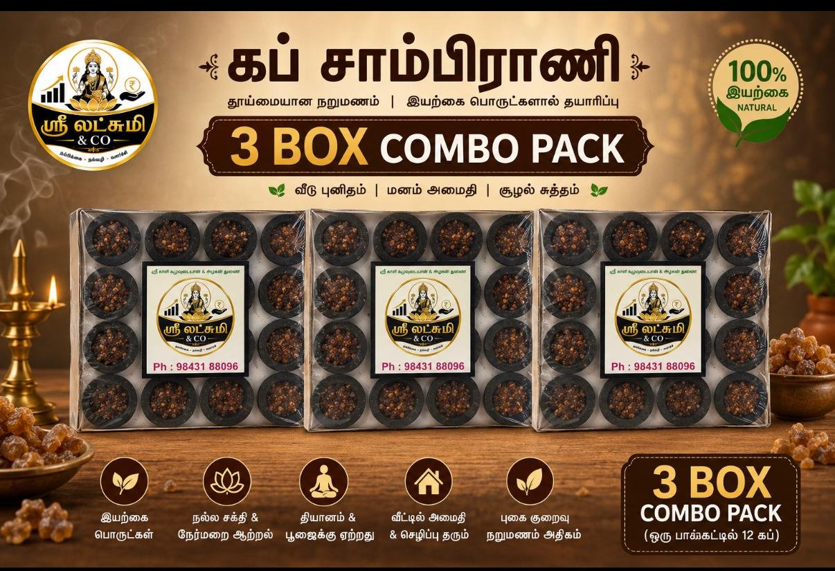 ஸ்ரீ லட்சுமி cup sambrani