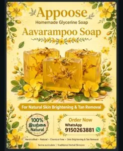 Appoose Aavarampoo Soap