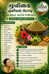 Naturals Herbal Bath Powder