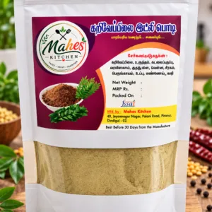 Curry Leaf Idli Pod