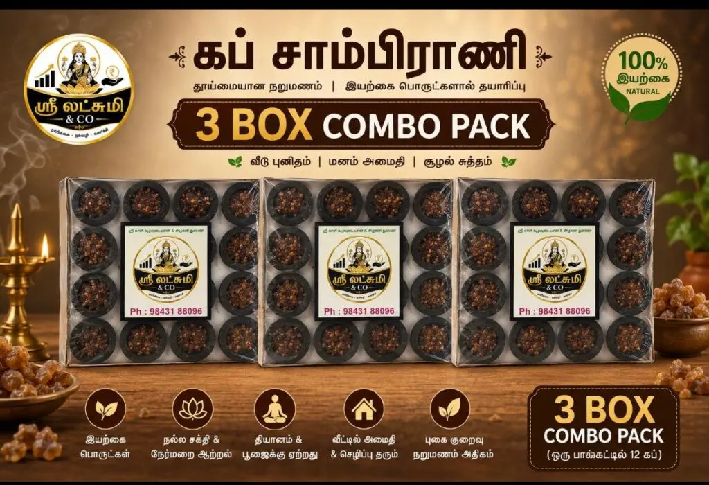 ஸ்ரீ லட்சுமி cup sambrani