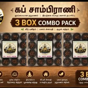 Cup sambrani (2)