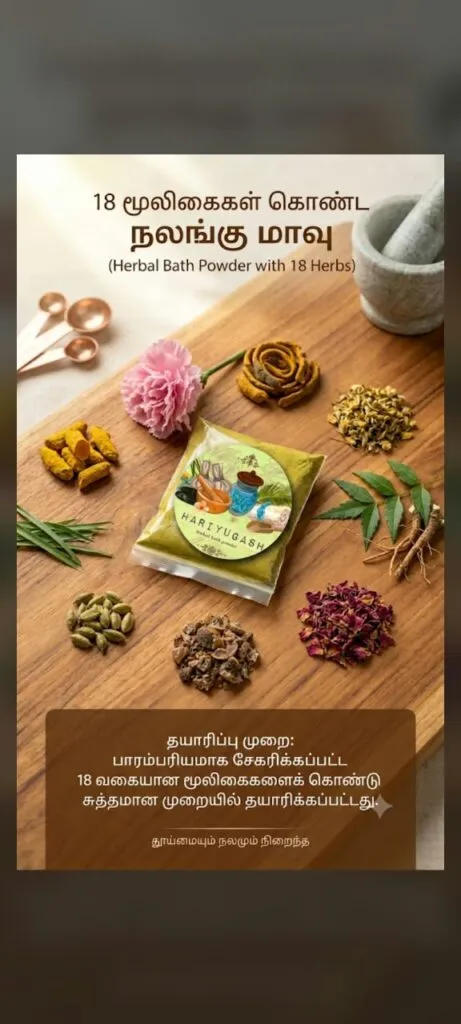 Nalungu Powder 50g