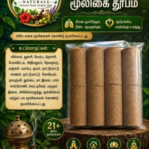 Naturals โ Herbal Dhoopam
