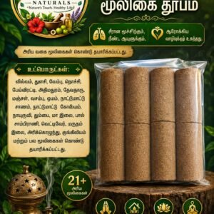 Naturals – Herbal Dhoopam