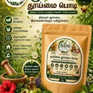 BSM Naturals Herbal Floor Cleaner – மூலிகை தூய்மை பொடி