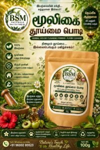 BSM Naturals Herbal Floor Cleaner – மூலிகை தூய்மை பொடி