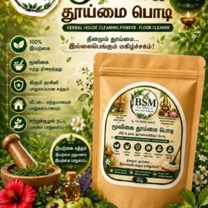 BSM Naturals Herbal Floor Cleaner – மூலிகை தூய்மை பொடி