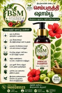 BSM Naturals Hibiscus Herbal Shampoo
