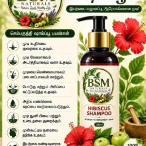 BSM Naturals Hibiscus Herbal Shampoo