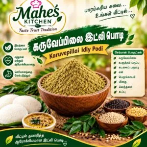 Curry Leaves Idly Powder 250g