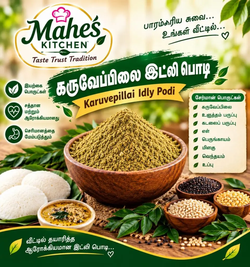 Curry Leaves Idly Powder 250g
