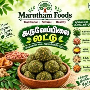Curry Leaves Laddu 1kg