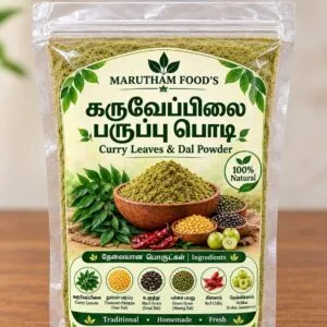 Curry Leaves Powder - 100g