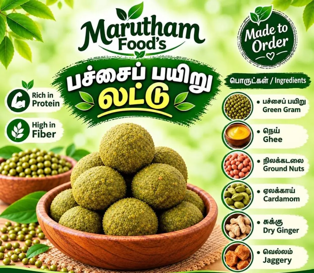 Green Gram Laddu 1kg