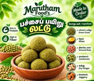 Green Gram Laddu 1kg