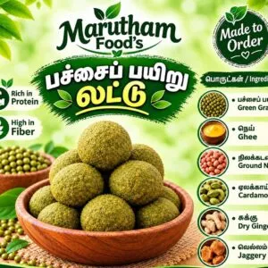 Green Gram Laddu 1kg