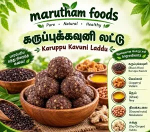 Karuppu Kavuni Laddu 1kg