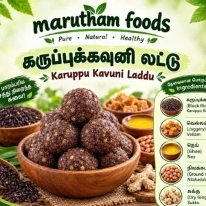 Karuppu Kavuni Laddu 1kg