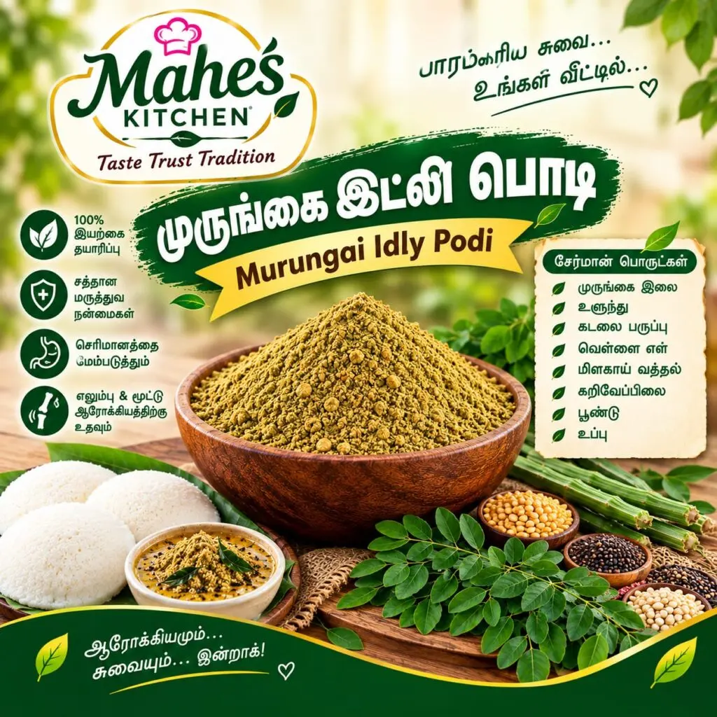 Murunga Idly Powder 250g