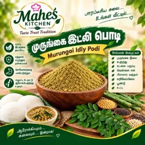 Murunga Idly Powder 250g