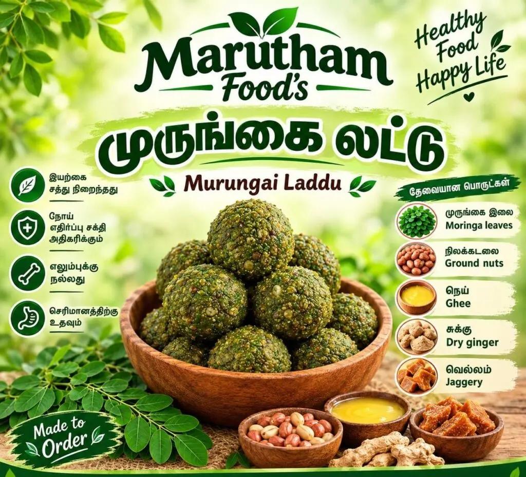Murunga Leaves Laddu