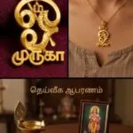 Panjalogam Impon Om Muruga Dollar