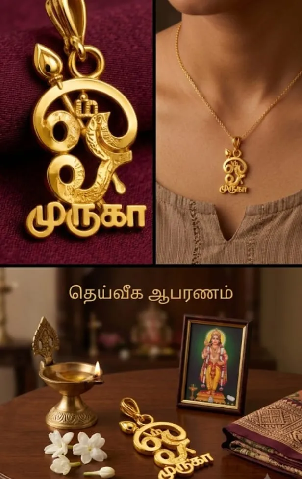 Panjalogam Impon Om Muruga Dollar