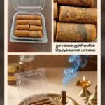 Thansangam Stick ( 16 Pie) - image 2
