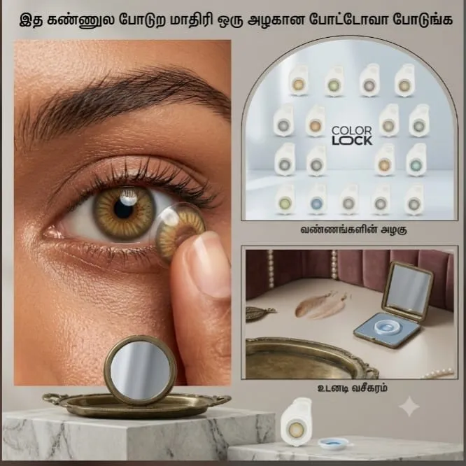 Contact Lenses
