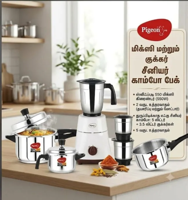 Pigeon Combo Pack ( Cookes ( 5lit - 3.5lit) & Mixer Grander)