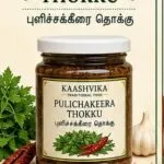 Pulichaikeera Thokku - image 2