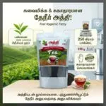 Feel Hygienic Tasty Tea 250g - image 4